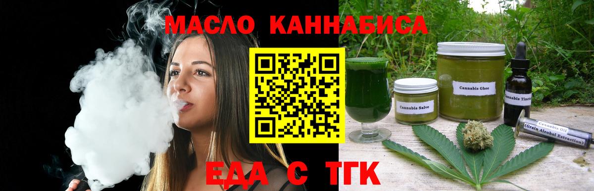 Еда ТГК марихуана  Вход с VPN  Серпухов 