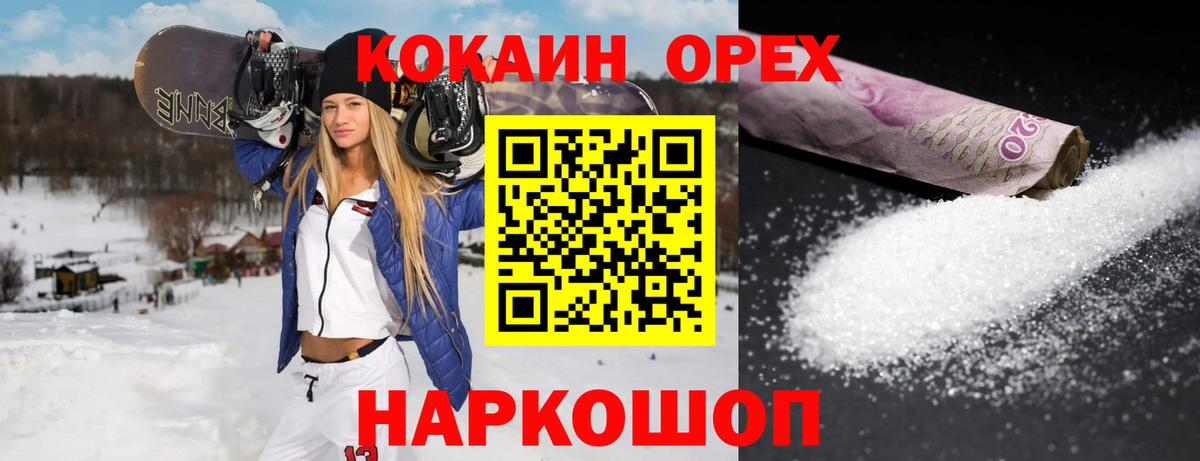 КОКАИН Перу Серпухов