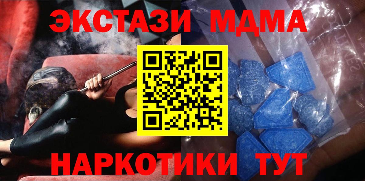 Ecstasy ешки  Вход с VPN  Серпухов  Ecstasy 250 мг 