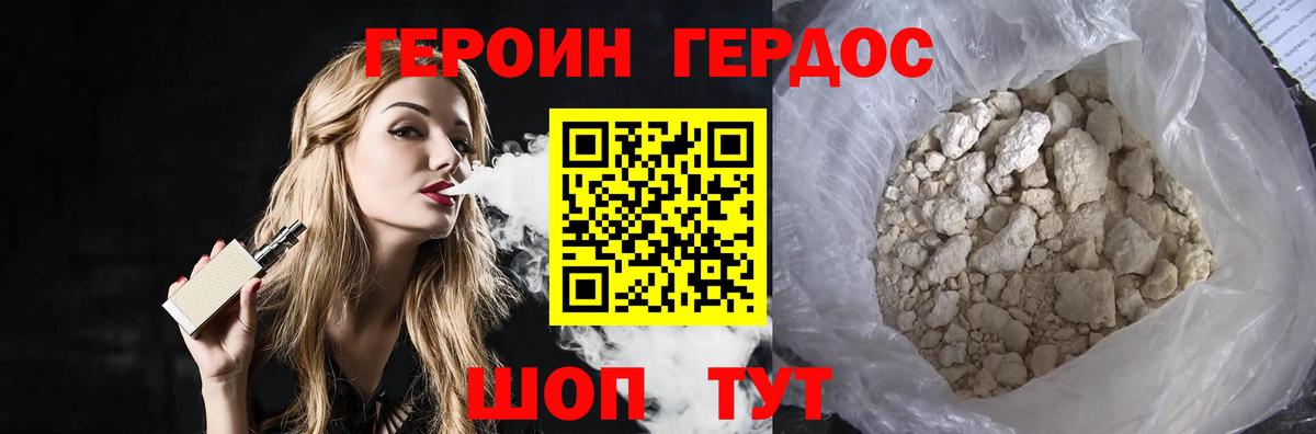 Серпухов  Героин VHQ  Героин  Вход с VPN 