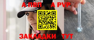 а пвп мука Обнинск