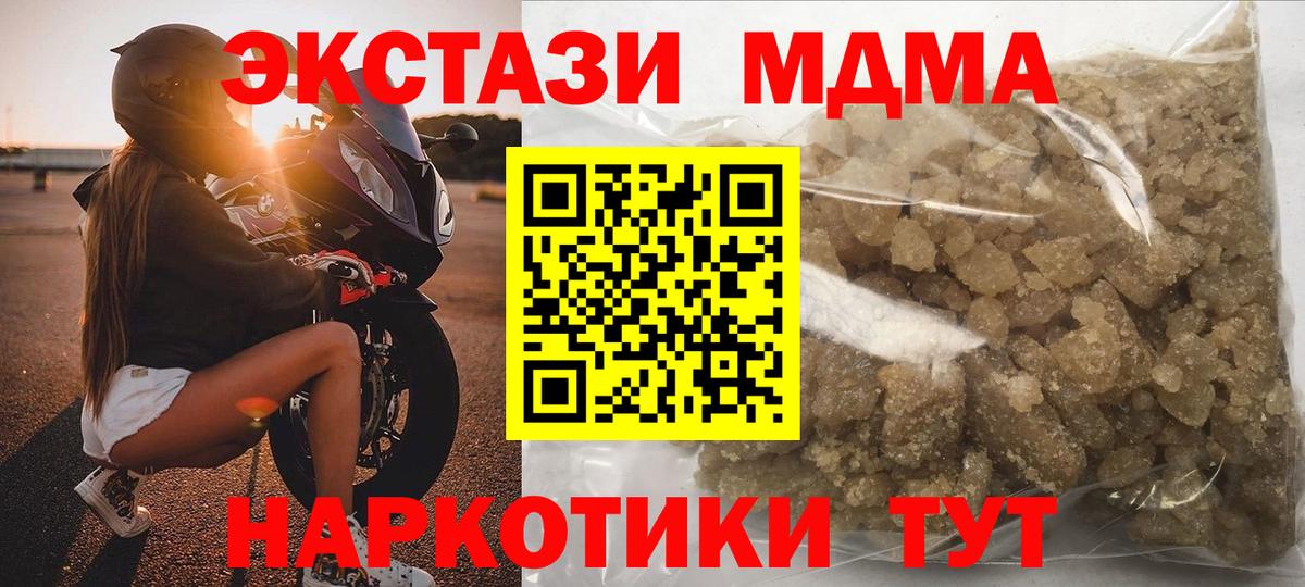 МДМА  MDMA молли  Вход с VPN  Серпухов  MDMA VHQ 