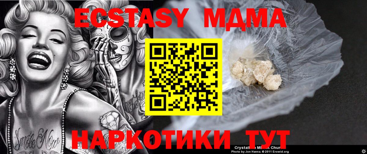 МДМА crystal Серпухов