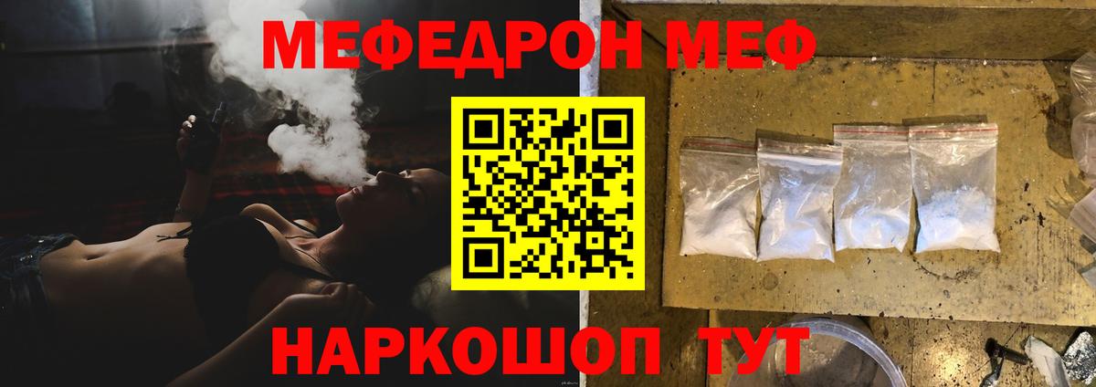 Меф мяу мяу мука Серпухов