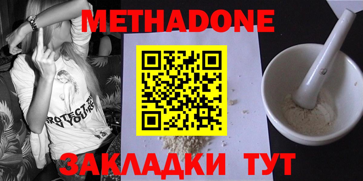 omg ONION  Вход с VPN  Серпухов  Метадон VHQ 