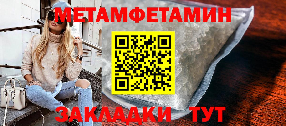 Метамфетамин мет  Вход с VPN  Метамфетамин  Серпухов 
