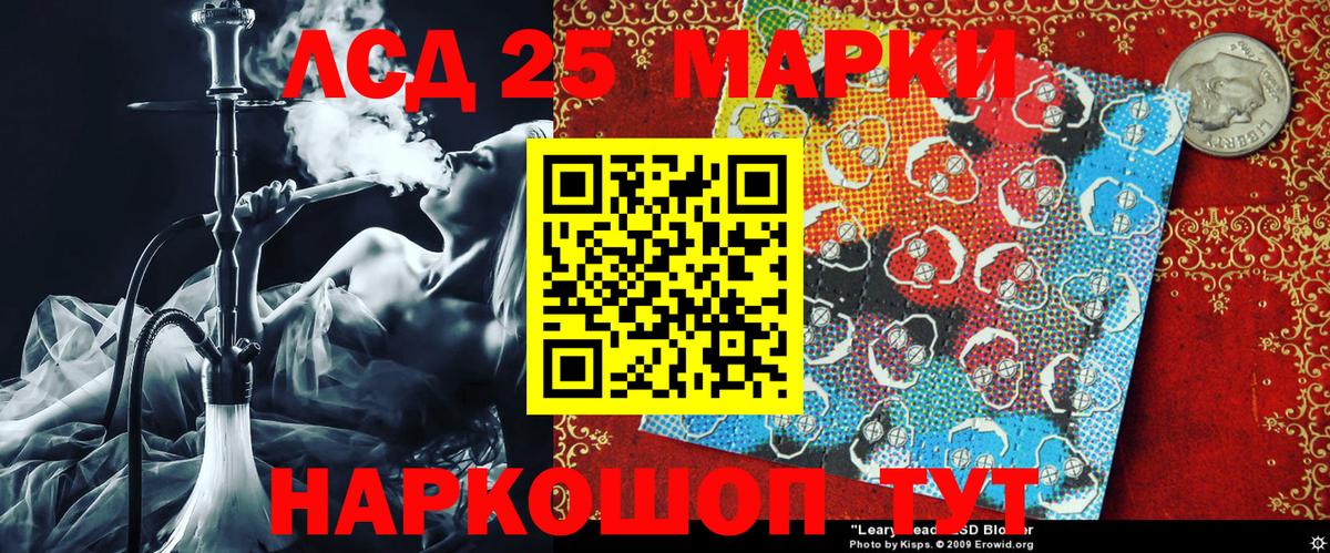 Марки 25I-NBOMe  Марки NBOMe 1,8мг  Вход с VPN  Марки NBOMe 1,8мг  Серпухов 