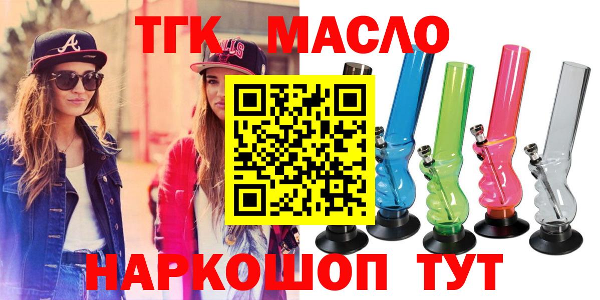 ТГК вейп с тгк  Вход с VPN  Серпухов 